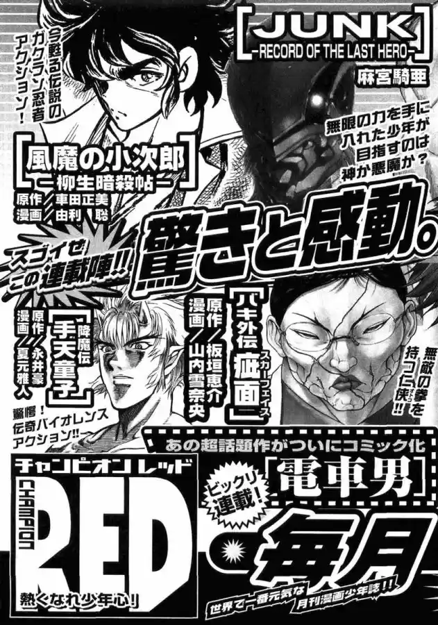 Shigurui capítulo 15, página 44