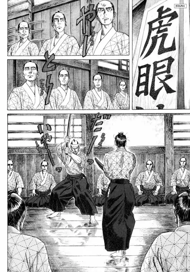 Shigurui capítulo 2, página 7