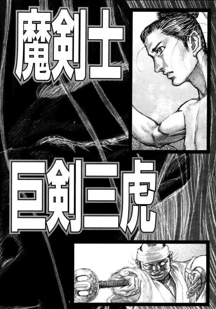 Shigurui capítulo 20, página 36