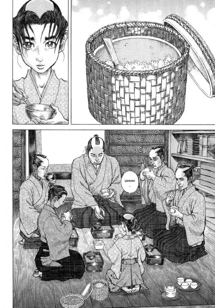 Shigurui capítulo 21, página 6