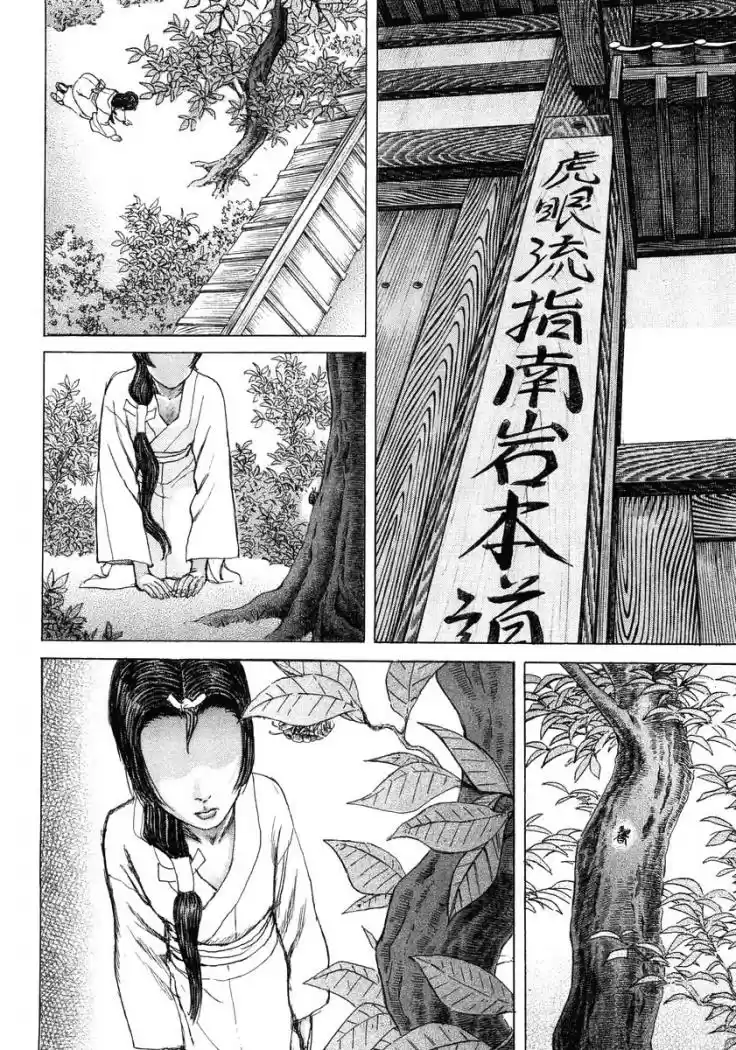 Shigurui capítulo 22, página 2