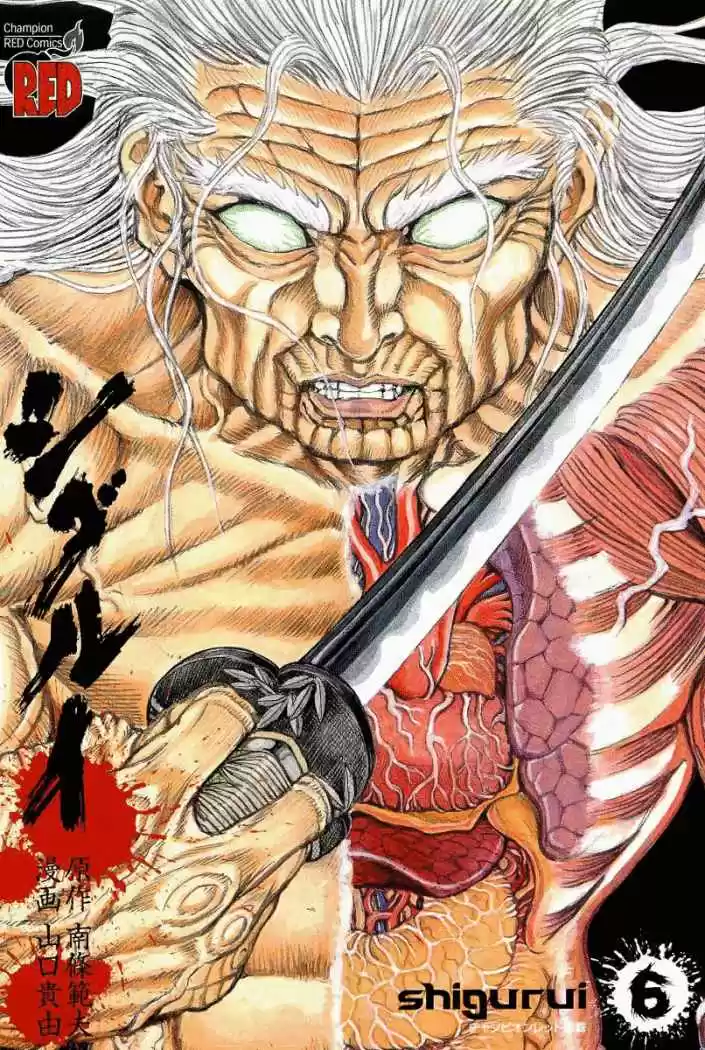 Shigurui capítulo 27, página 4
