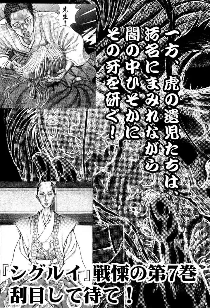 Shigurui capítulo 31, página 36