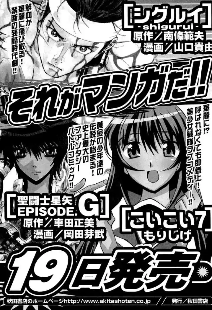 Shigurui capítulo 31, página 37