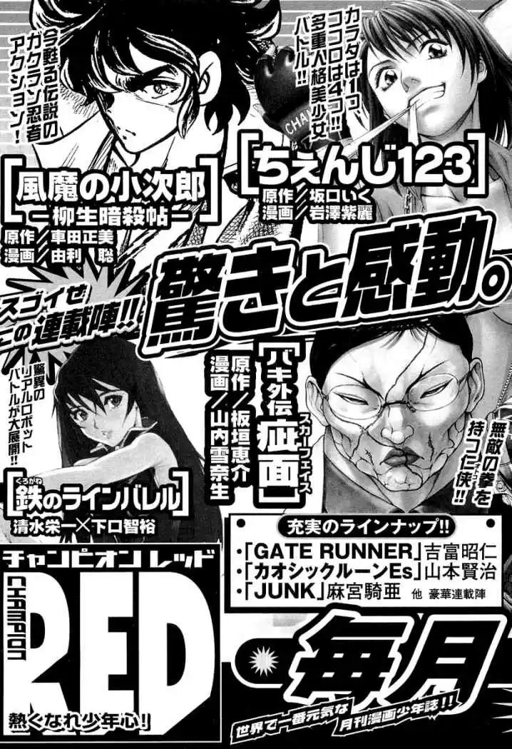 Shigurui capítulo 31, página 38