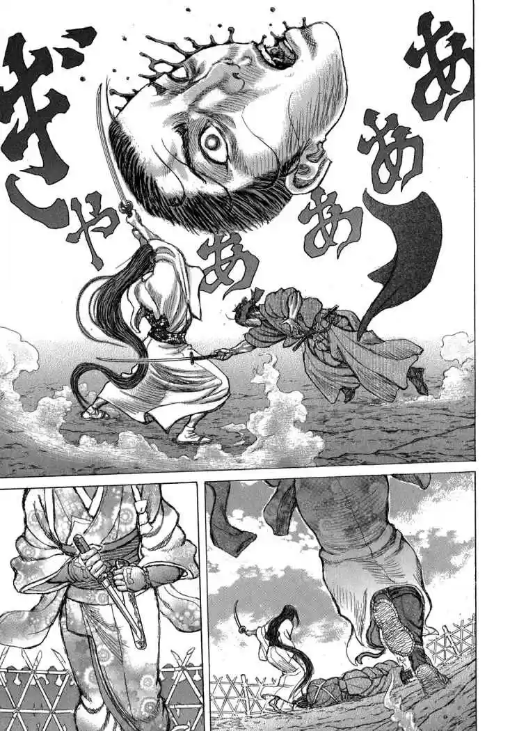 Shigurui capítulo 37, página 4