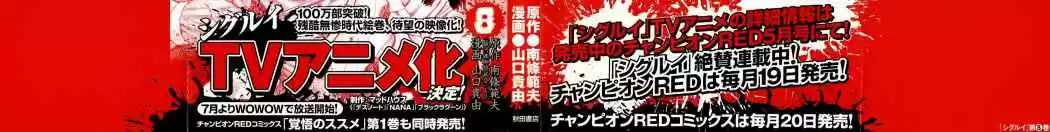 Shigurui capítulo 38, página 3