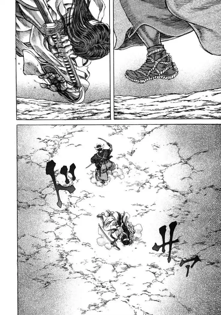 Shigurui capítulo 43, página 7