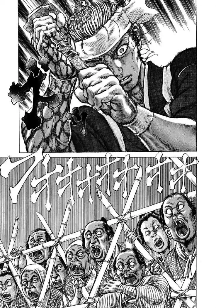 Shigurui capítulo 43, página 17