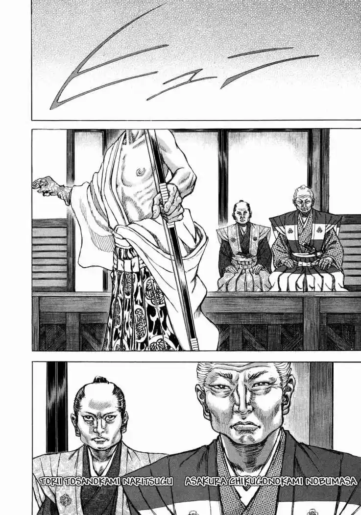 Shigurui capítulo 46, página 3