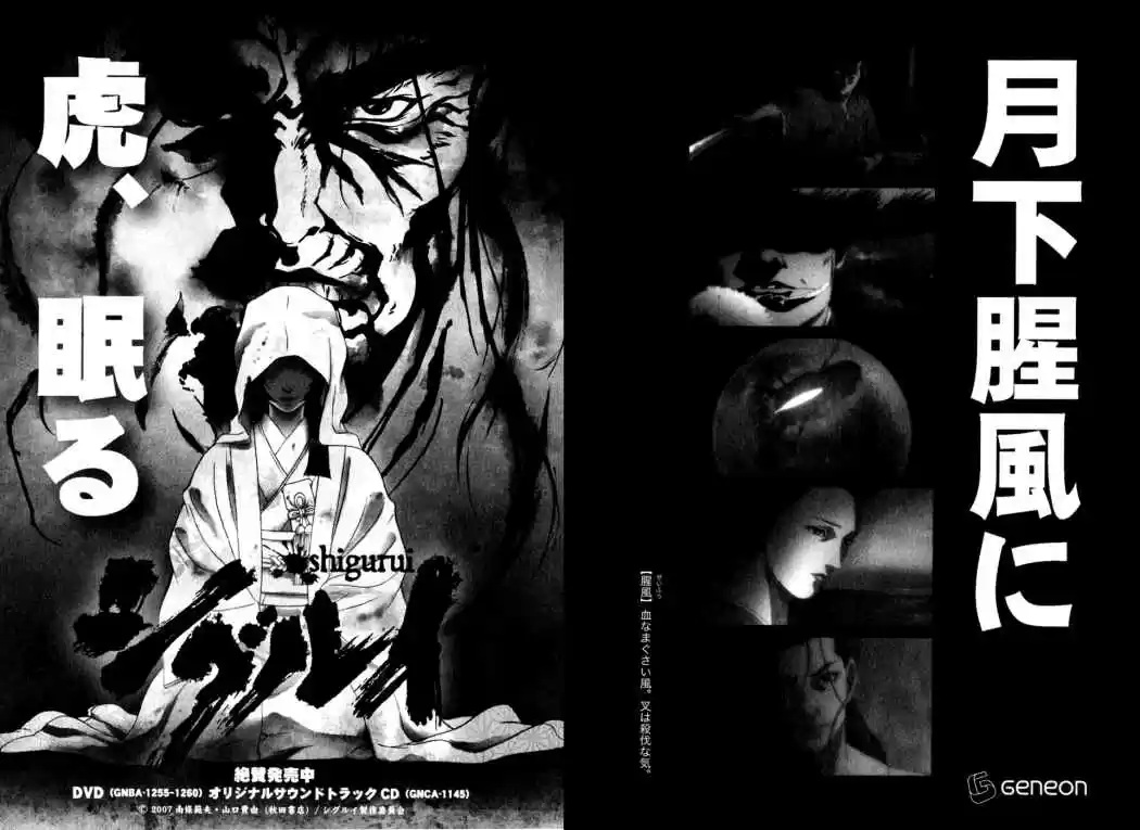 Shigurui capítulo 53, página 36