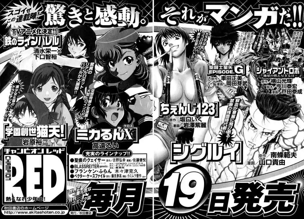 Shigurui capítulo 53, página 37