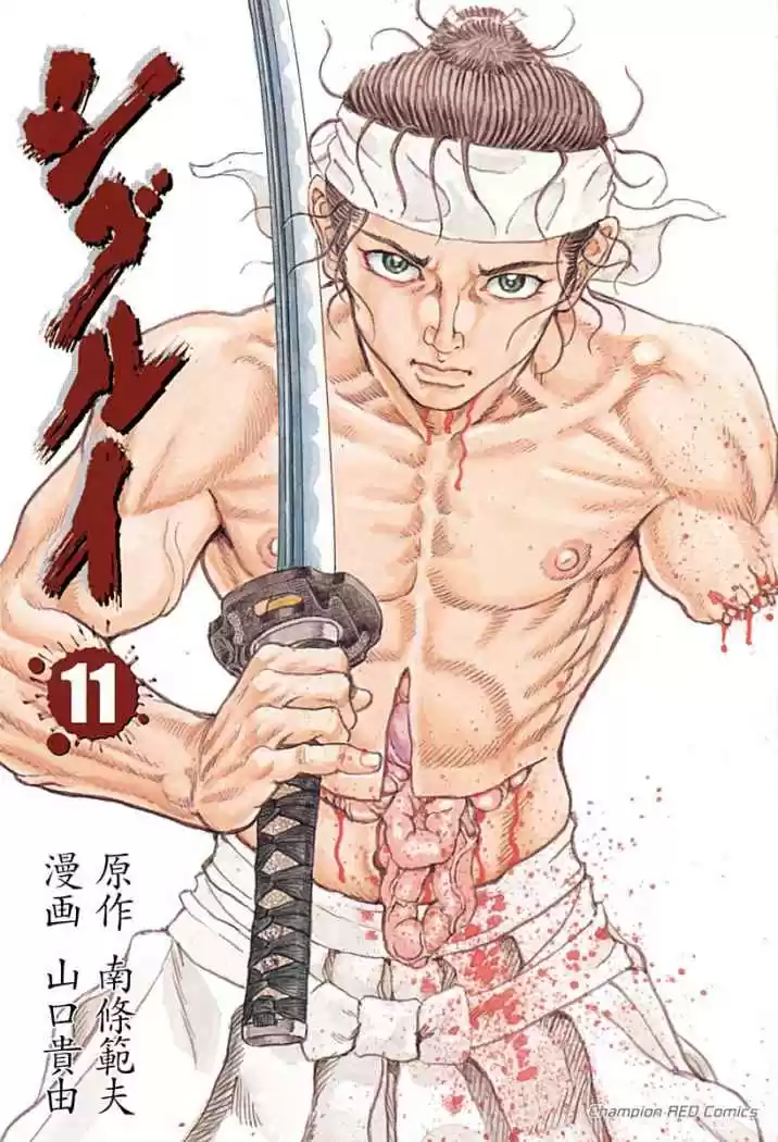 Shigurui capítulo 54, página 3