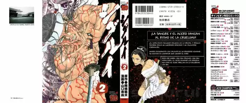 Shigurui capítulo 6, página 1