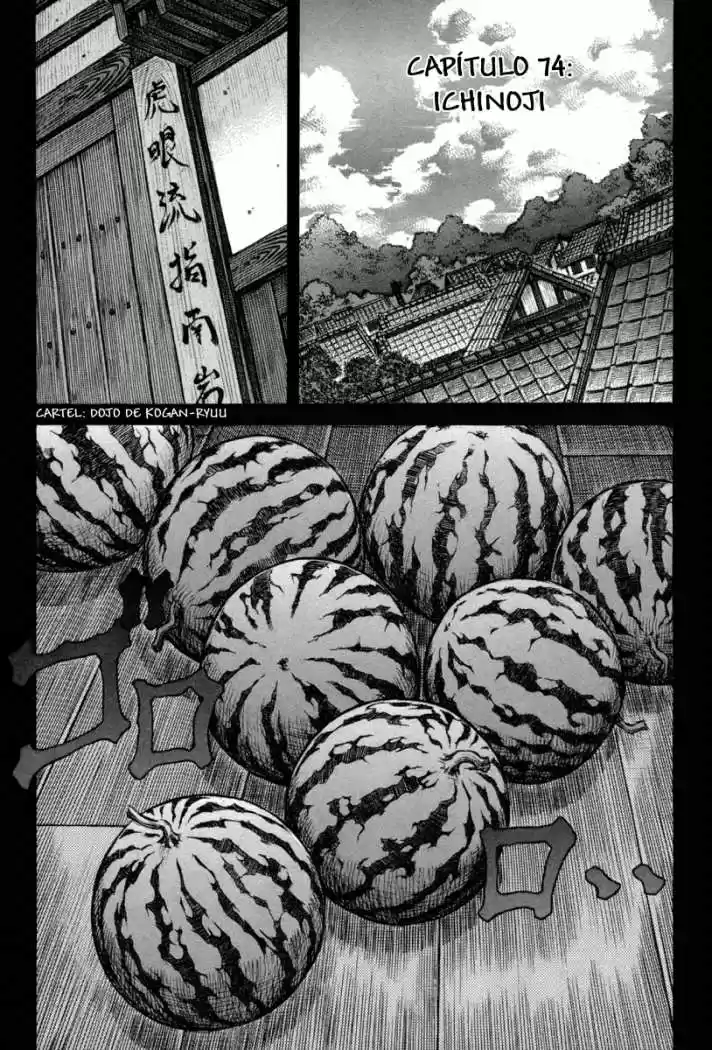 Shigurui capítulo 74, página 1
