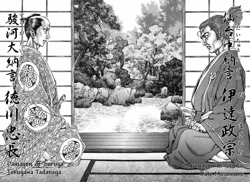 Shigurui capítulo 76, página 8