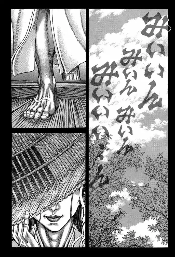 Shigurui capítulo 77, página 12
