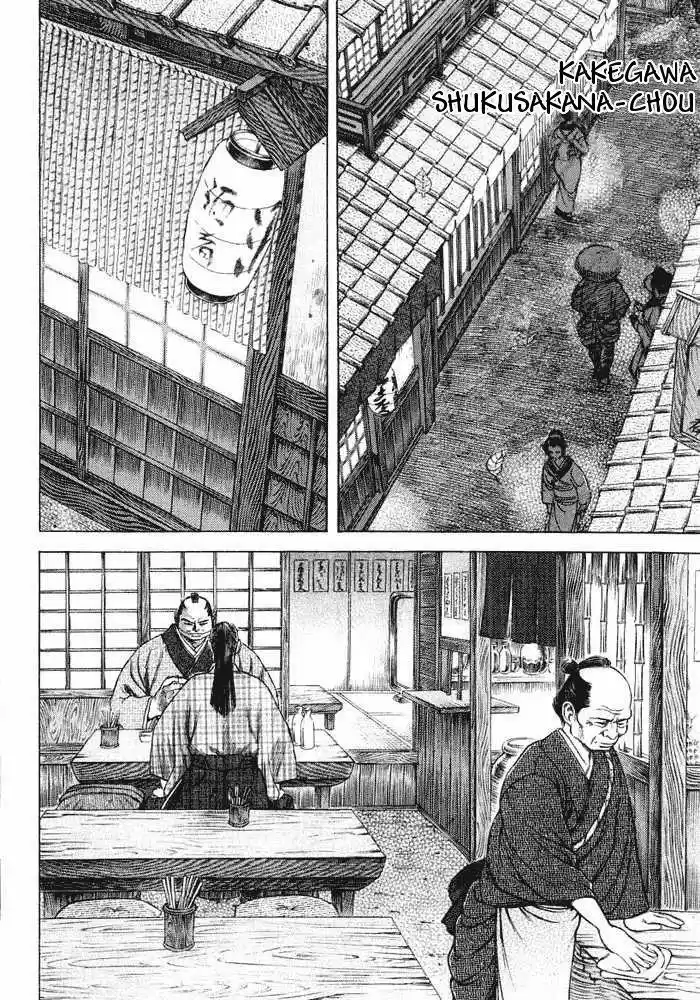 Shigurui capítulo 8, página 2