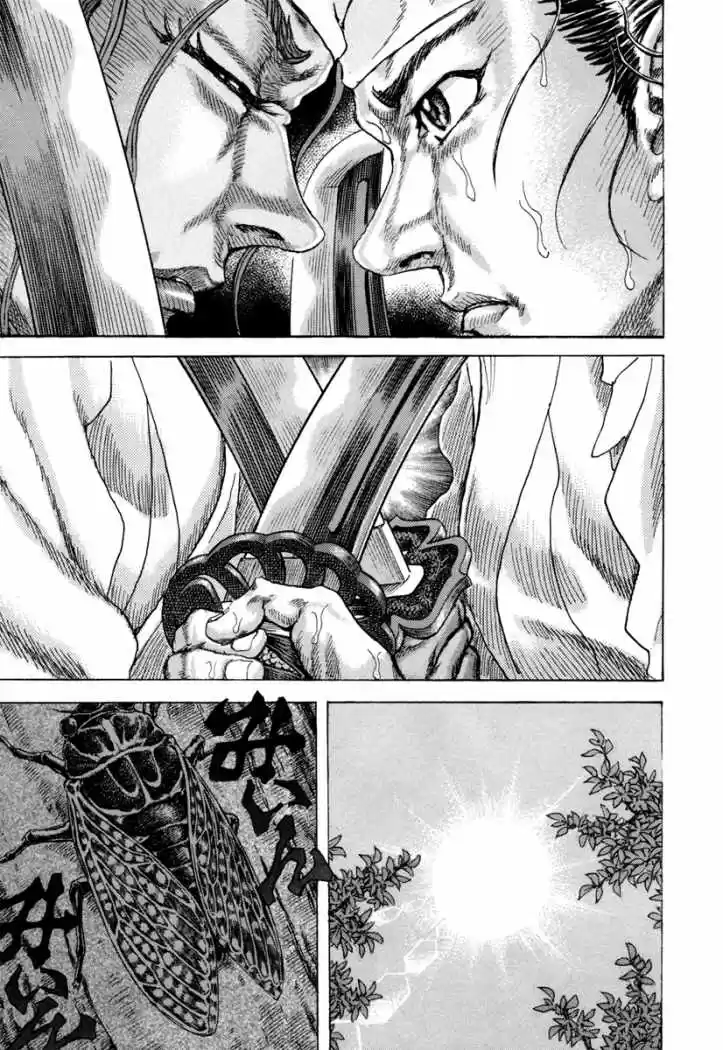Shigurui capítulo 83, página 15