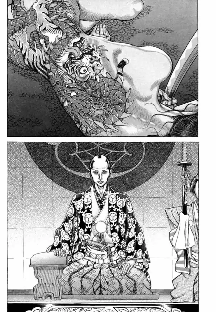Shigurui capítulo 84, página 7