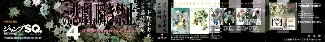 Shikigami Danshi capítulo 10, página 3