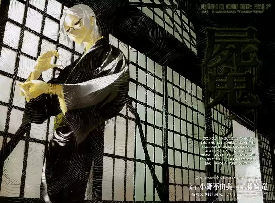 Shikigami Danshi capítulo 10, página 6