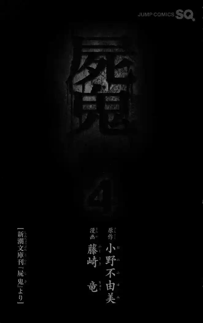 Shikigami Danshi capítulo 10, página 8