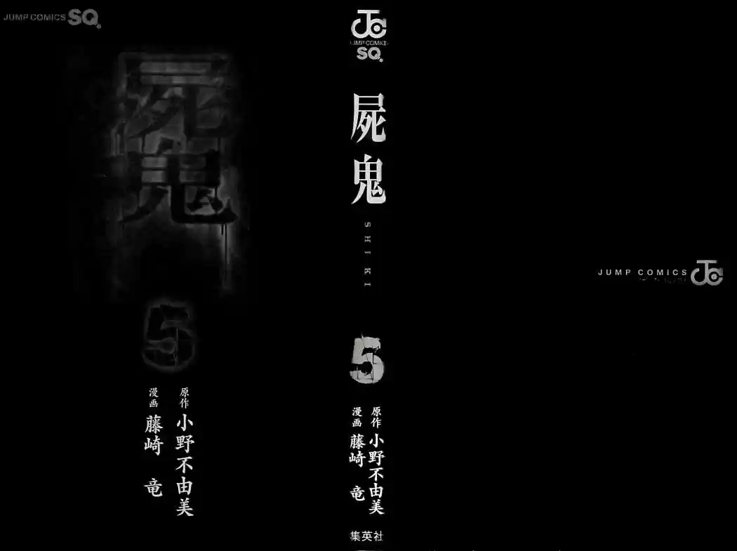 Shikigami Danshi capítulo 14, página 2