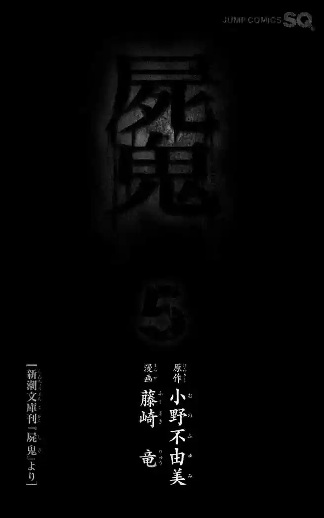 Shikigami Danshi capítulo 14, página 5