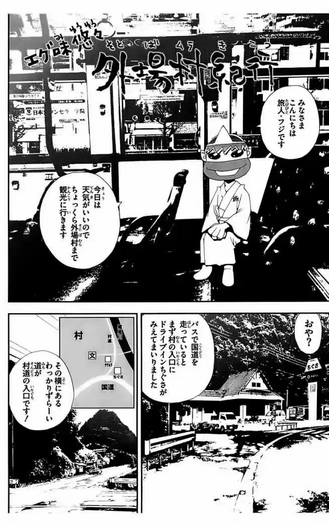 Shikigami Danshi capítulo 17, página 48