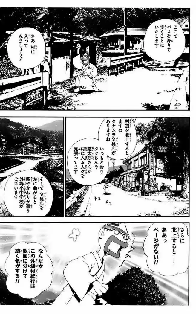 Shikigami Danshi capítulo 17, página 49