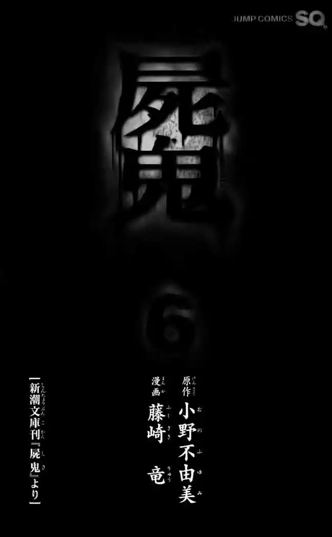 Shikigami Danshi capítulo 18, página 5