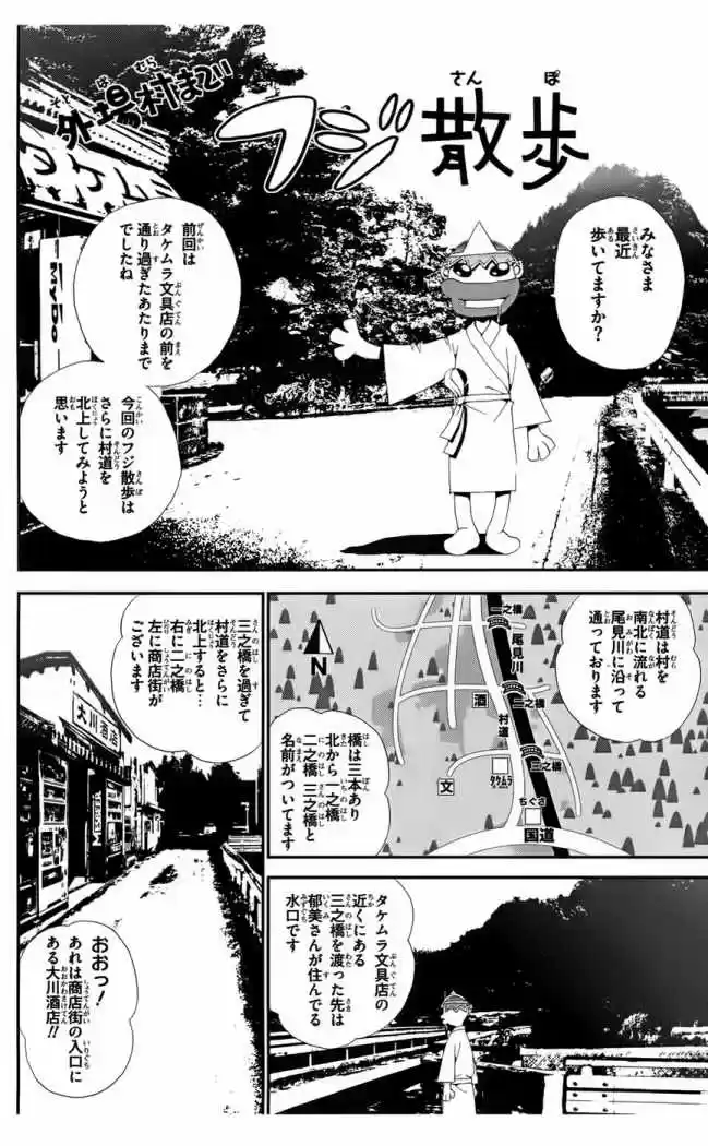 Shikigami Danshi capítulo 21, página 46