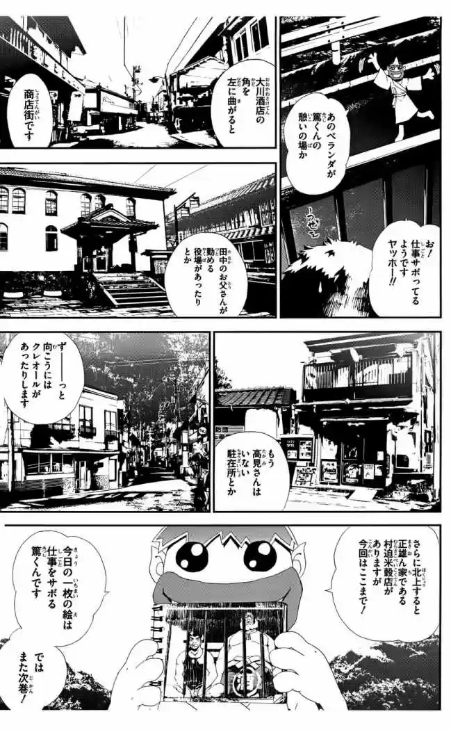 Shikigami Danshi capítulo 21, página 47