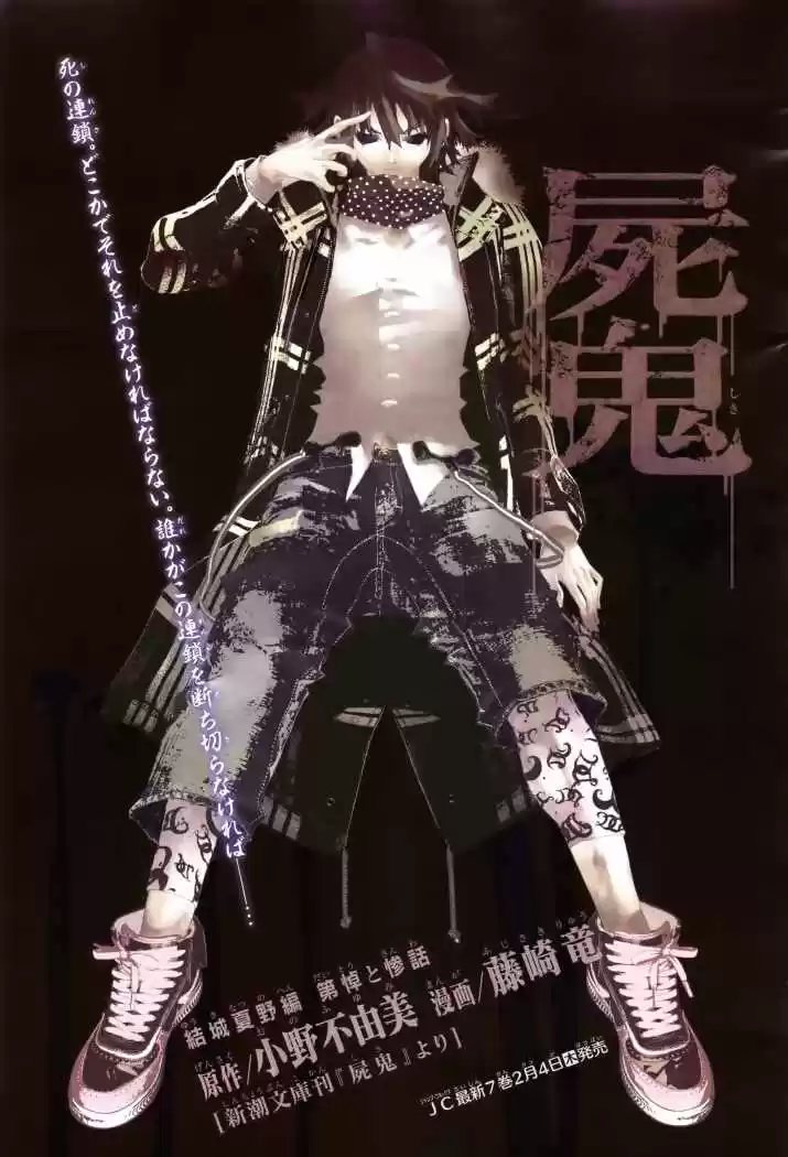 Shikigami Danshi capítulo 22, página 4