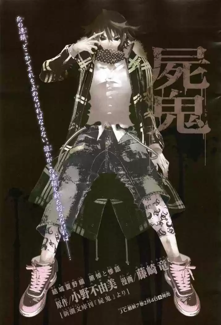 Shikigami Danshi capítulo 25, página 2