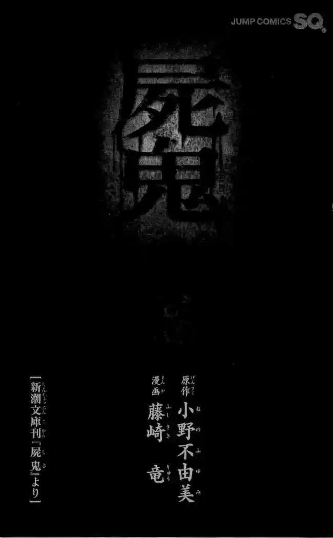 Shikigami Danshi capítulo 26, página 4