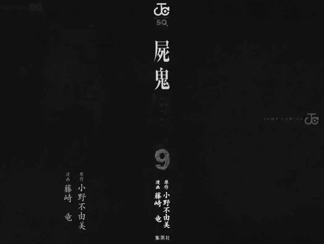 Shikigami Danshi capítulo 30, página 3