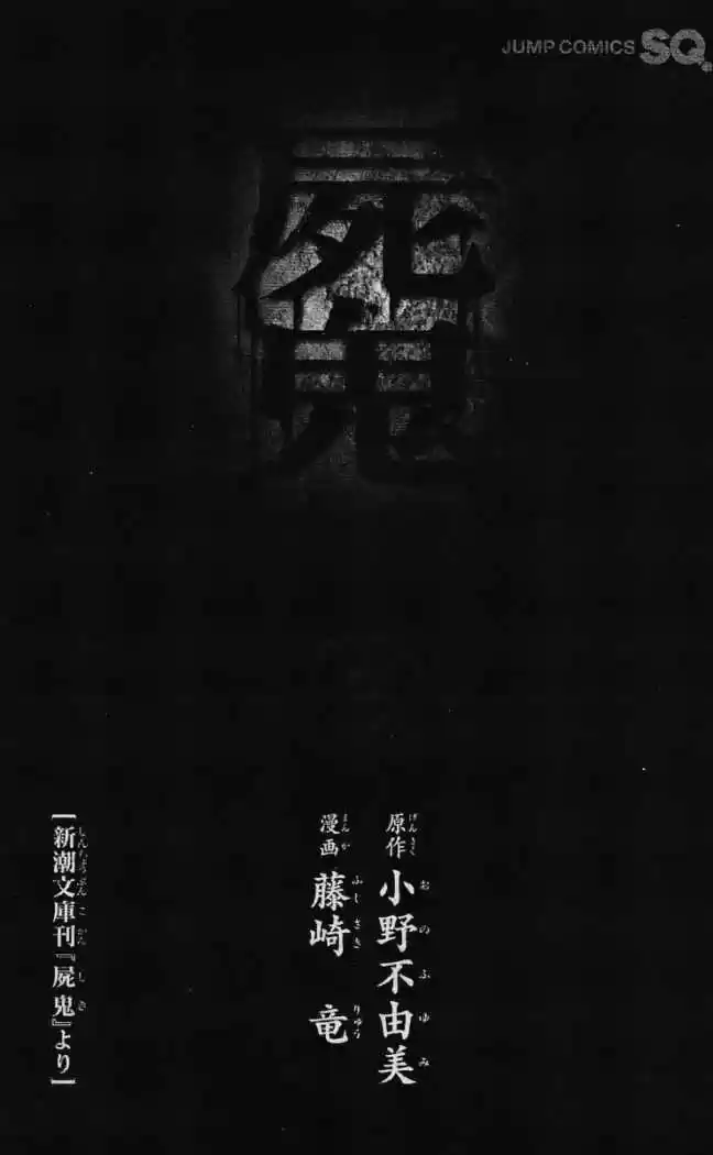 Shikigami Danshi capítulo 30, página 5