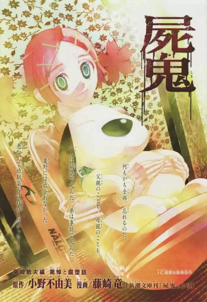 Shikigami Danshi capítulo 31, página 3