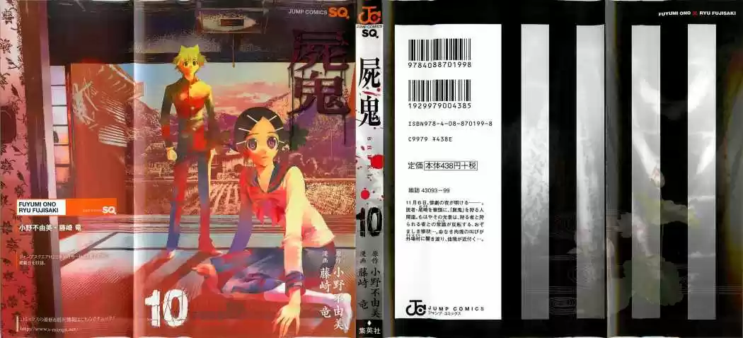 Shikigami Danshi capítulo 34, página 2