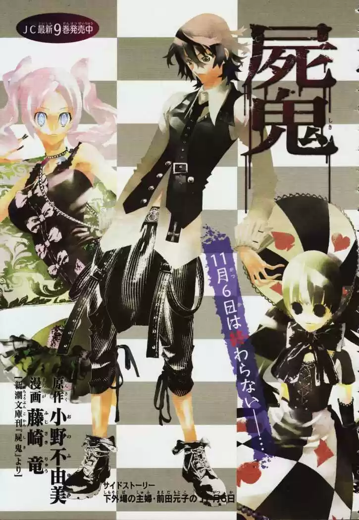 Shikigami Danshi capítulo 34, página 9