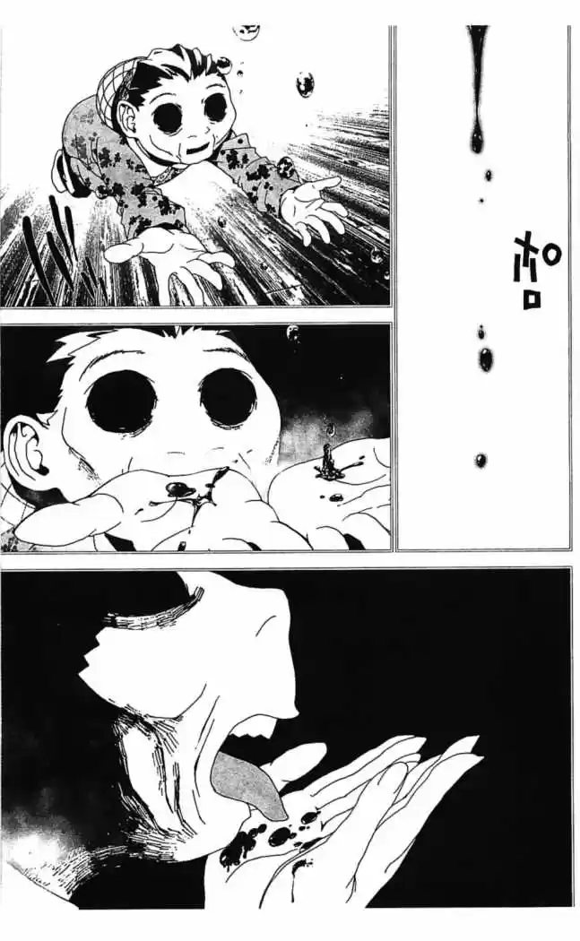 Shikigami Danshi capítulo 34, página 44