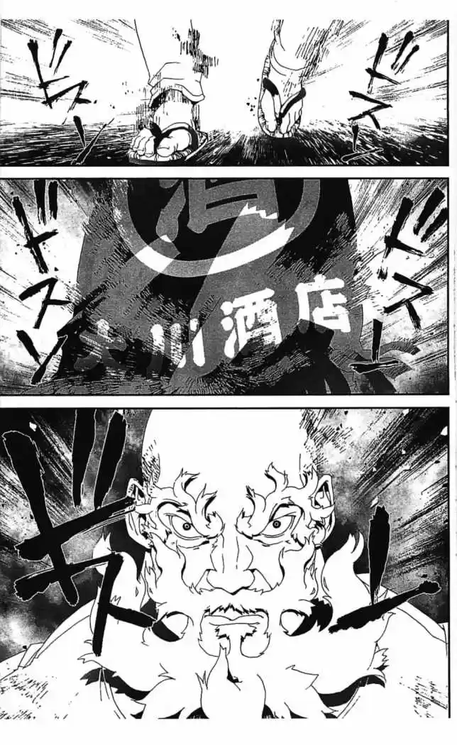 Shikigami Danshi capítulo 35, página 11