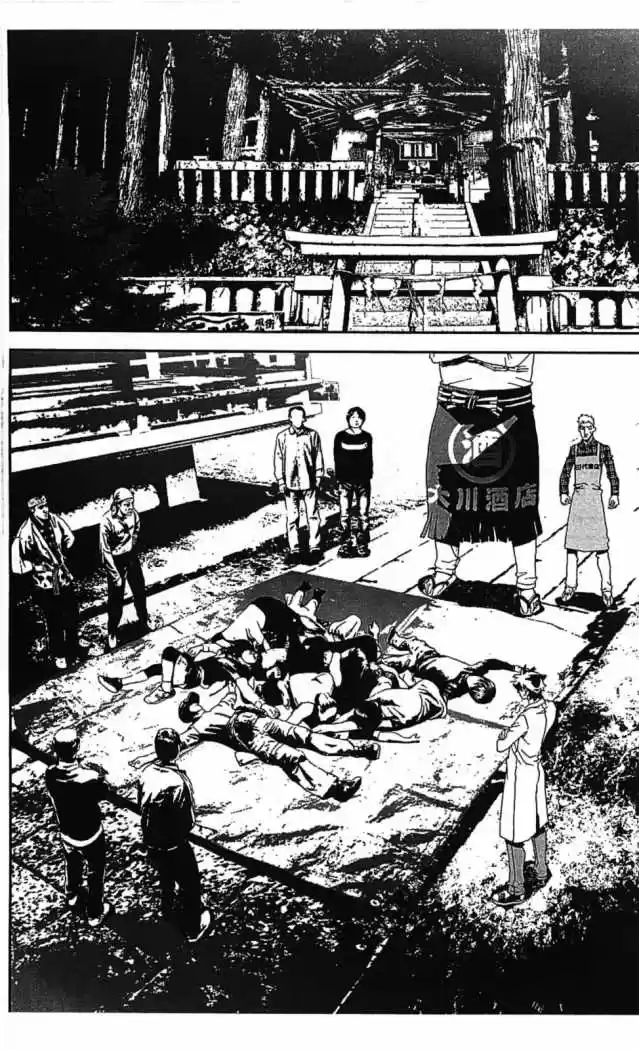 Shikigami Danshi capítulo 35, página 32