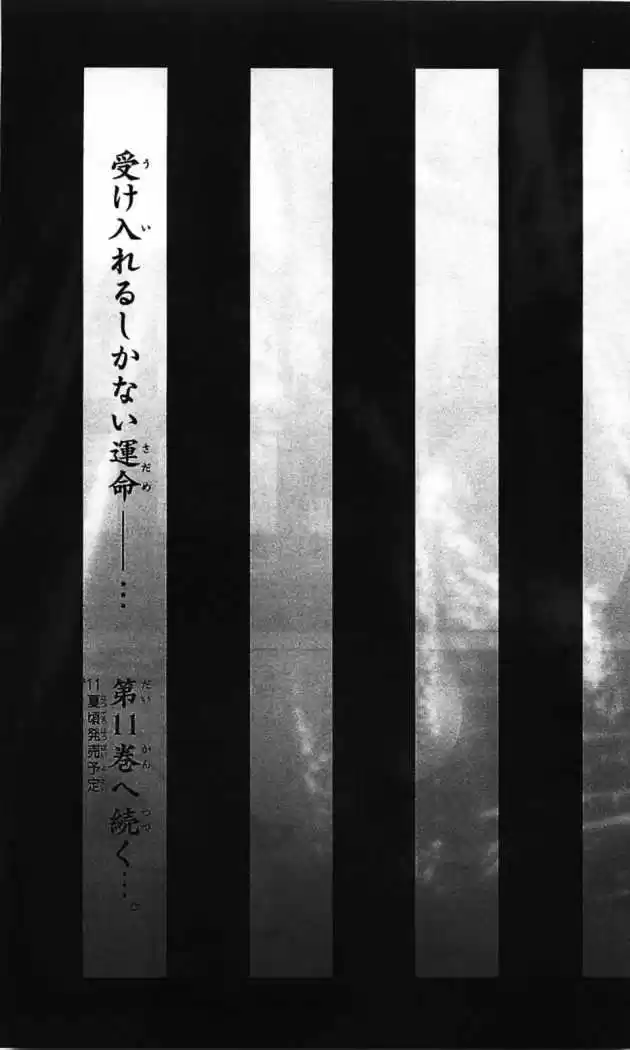 Shikigami Danshi capítulo 37, página 48