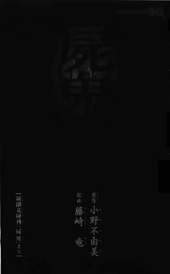 Shikigami Danshi capítulo 38, página 4
