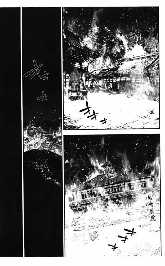 Shikigami Danshi capítulo 41, página 31