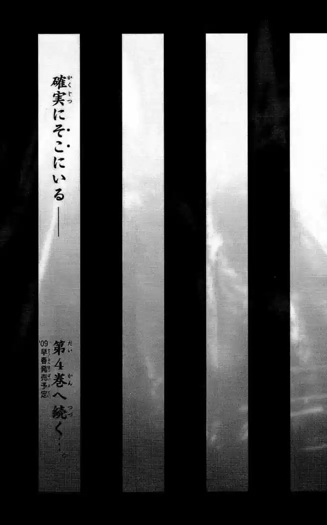 Shikigami Danshi capítulo 9, página 49