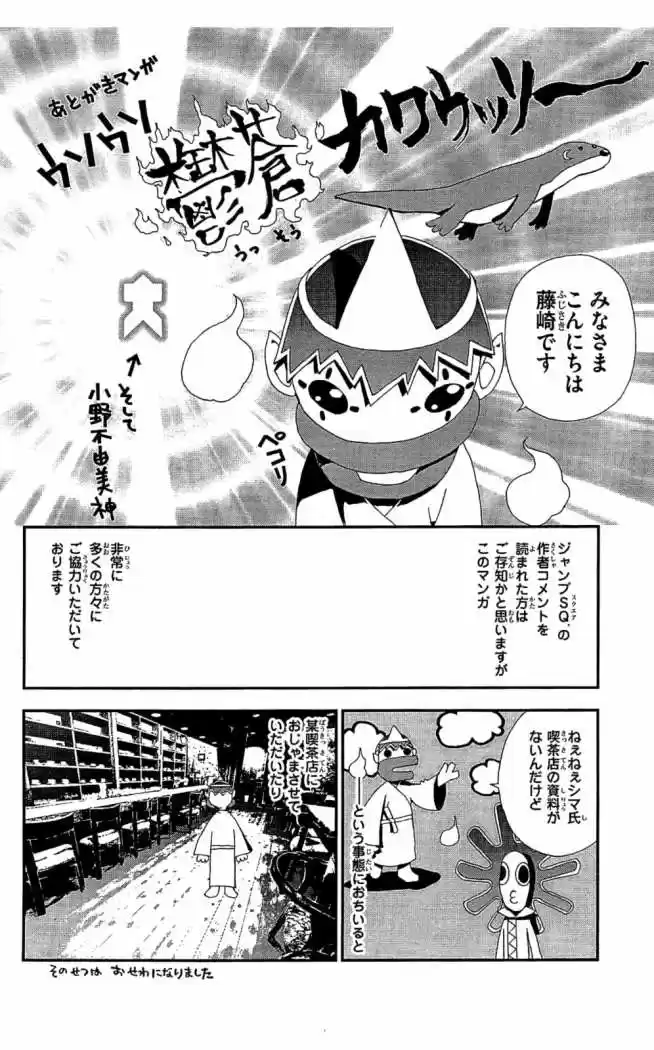 Shikigami Danshi capítulo 9, página 50
